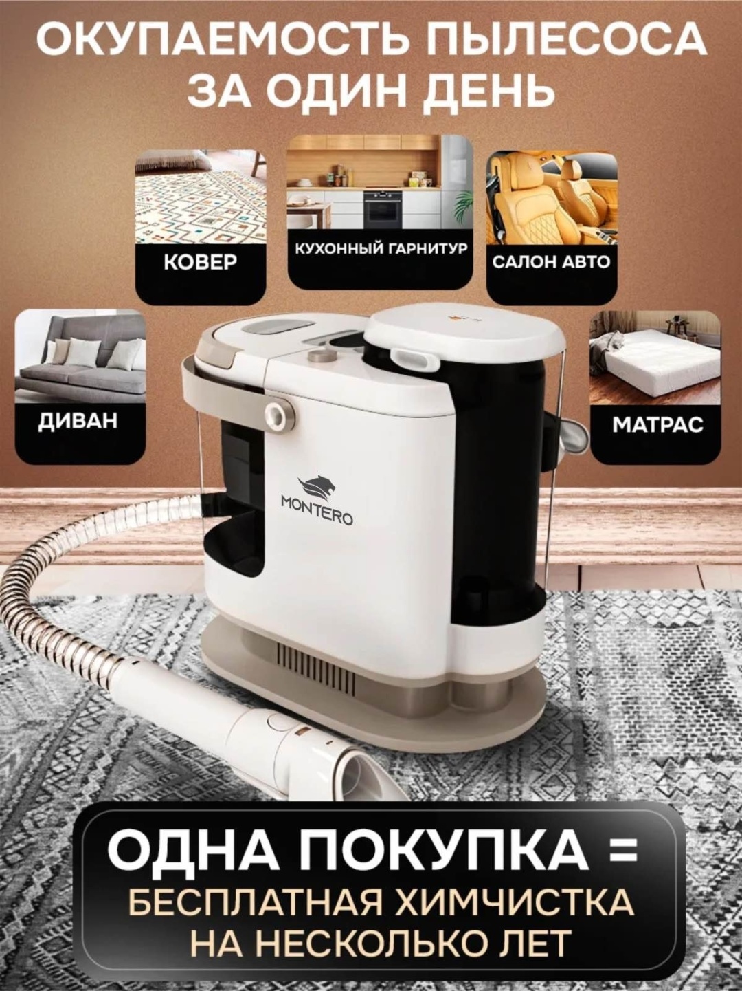 Пылесос MONTERO KC-3506 белый