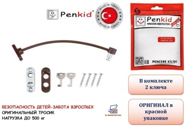 Ограничитель детская защита, для окон