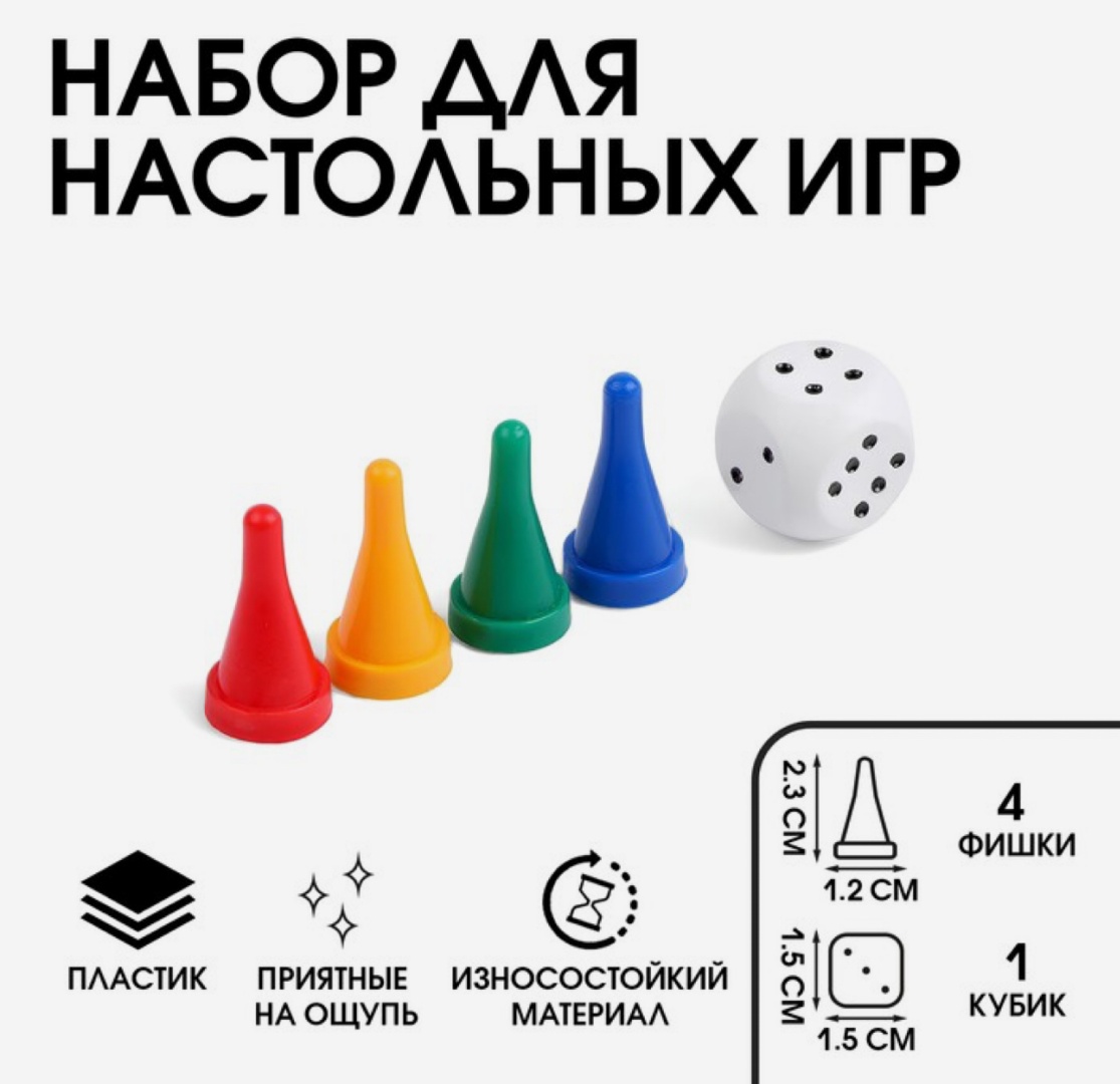 Joy Toy фишки Набор для настольных игр
