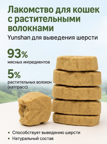 Лакомство Печенье птица для вывода шерсти 20 г 5 шт