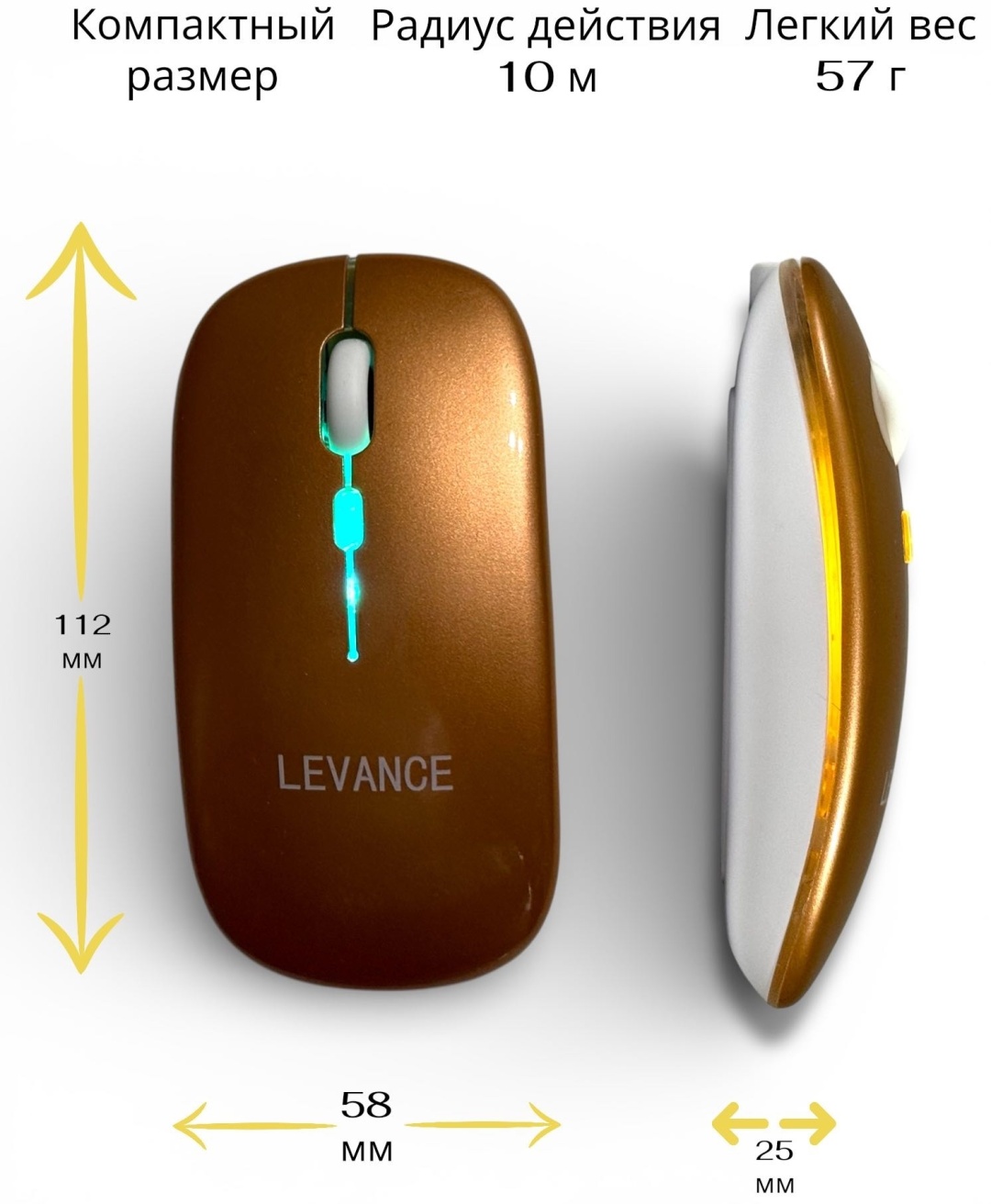Мышь Levance L100 золотистый