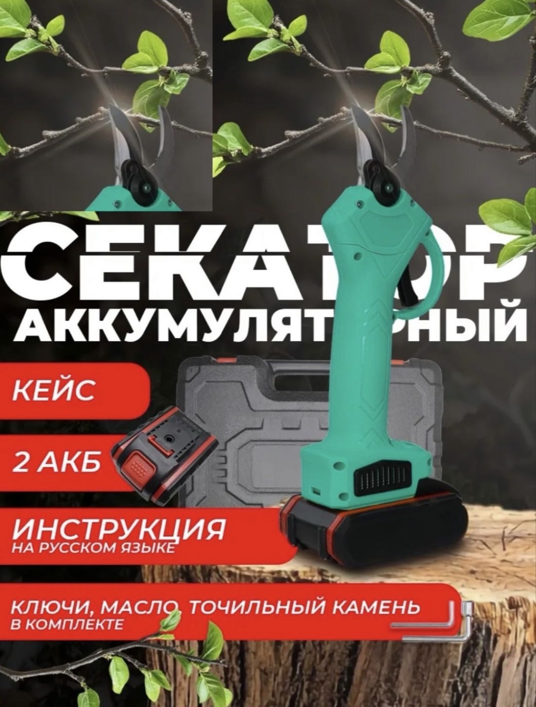 Садовые ножницы LUMUD Секатор LUMUD усиленный универсальный LMD-54