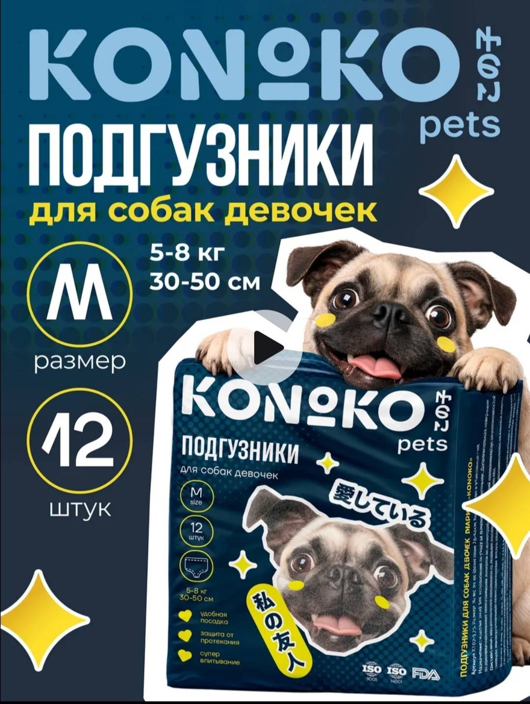 Konoko подгузник 12 шт, размер M