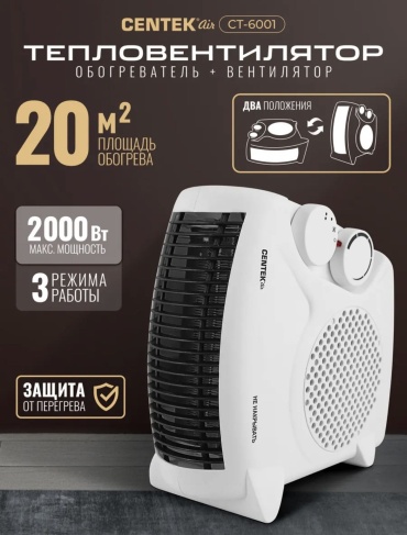 Тепловентилятор Обогреватель для дома тепловентилятор 2000Вт СТ-6001 белый