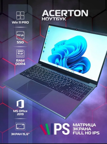 ACERTON Intel5095a 15.6" / 16 Гб / SSD 512 Гб / Win 11 Pro / 258555240