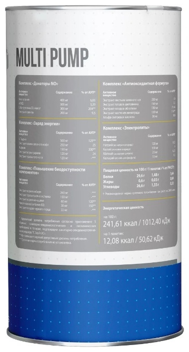 Предтренировочный комплекс Nature Foods Multi Pump