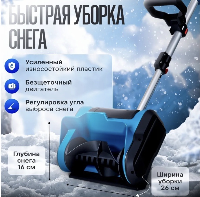 Снегоуборочная машина 11312023