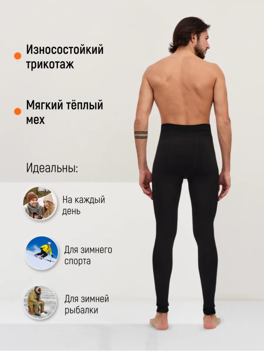 Кальсоны черный