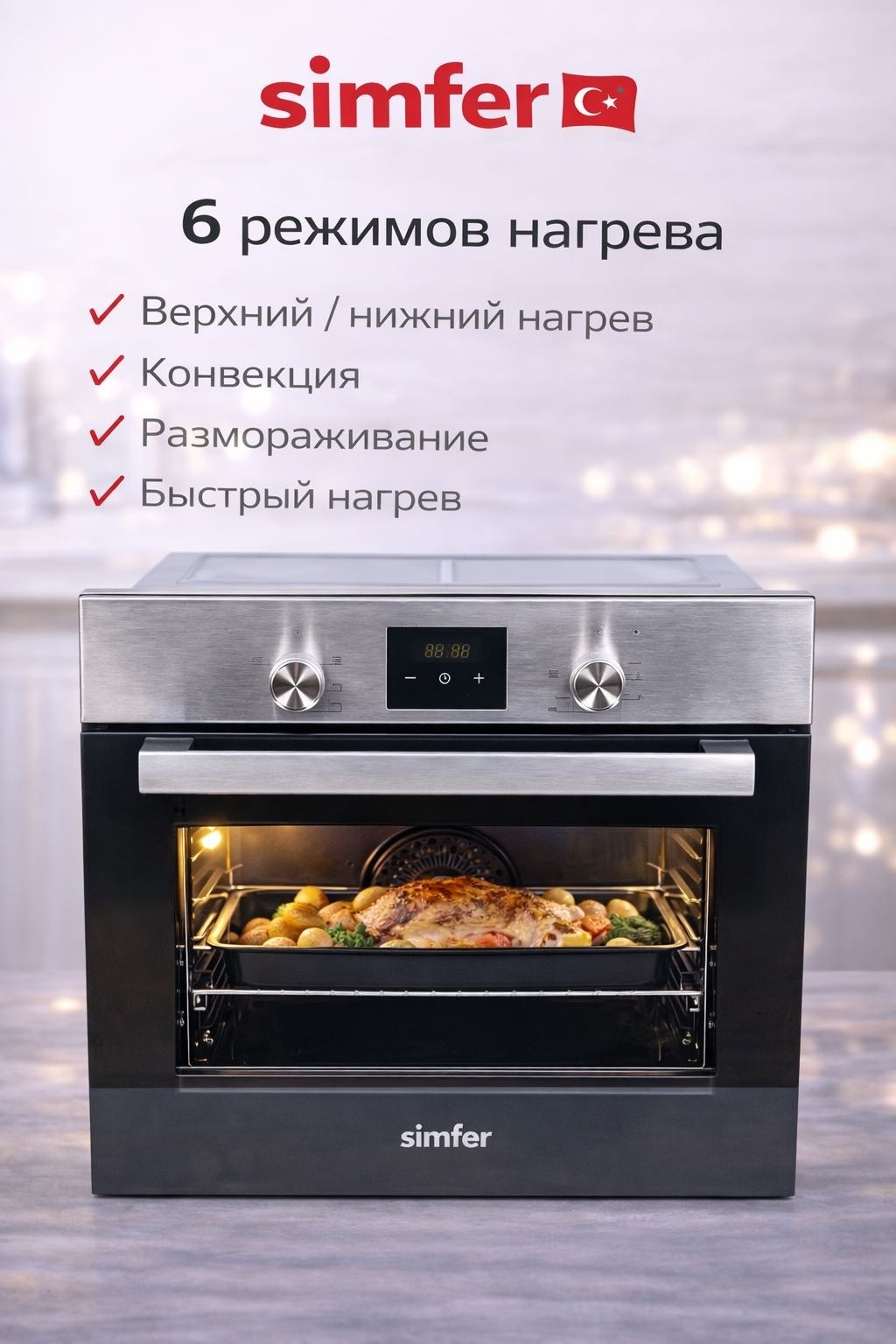 Духовой шкаф Simfer B6E005ID серебристый