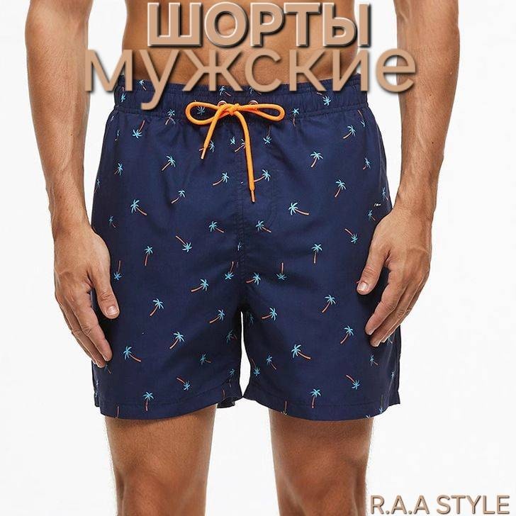 Шорты синий