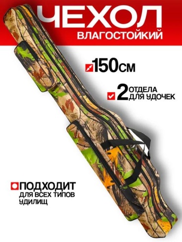 Чехол-футляр Stinger VIP stinger камуфляж