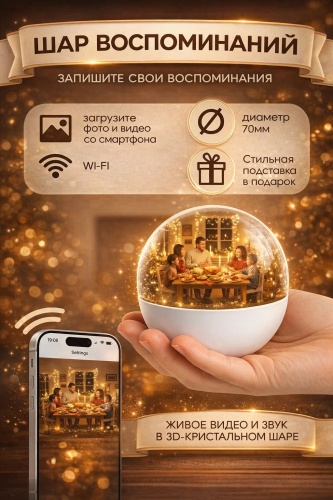 Фотокнига Шар воспоминаний путешествия формат 10x15