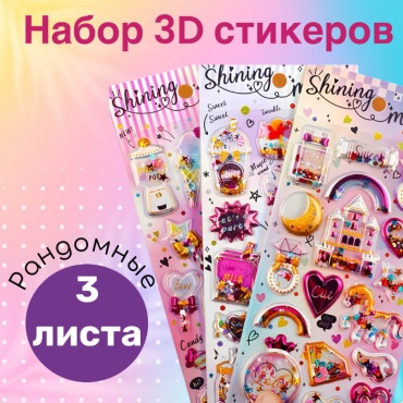 Стикеры