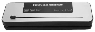 Вакуумный упаковщик Вакуумный упаковщик с встроенным резаком серый