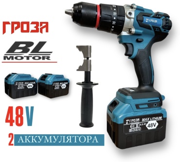 Гроза дрель-шуруповерт Mk-6 48 В