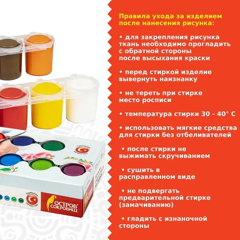 Краски