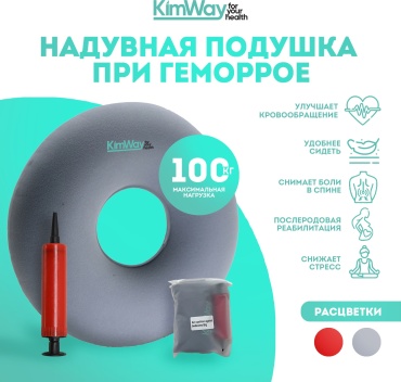 Ортопедическая подушка-сиденье Kimway 40x40 см, латекс