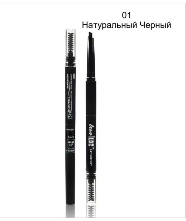 ART SOFFIO карандаш Brow Lux 01 черный 12 мл