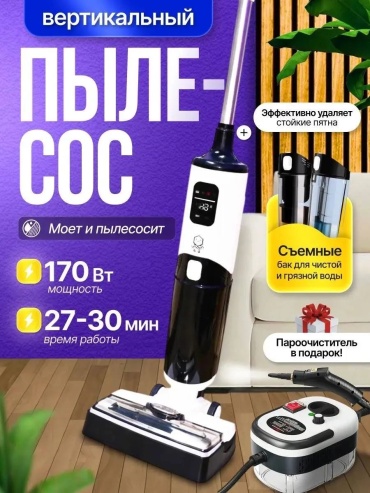 Пылесос Zarytex белый
