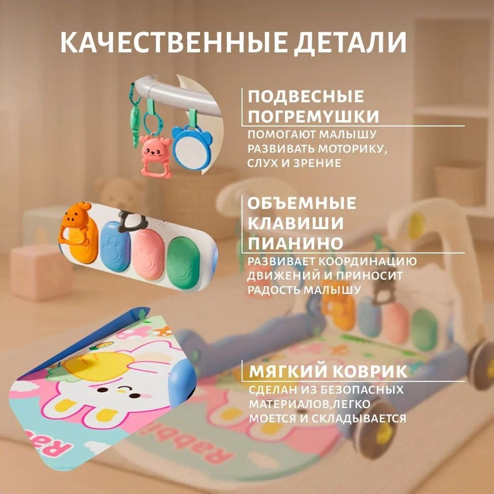 Музыкальный коврик 70x50 см