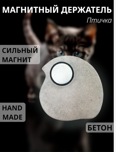 Ключница Птичка, металл