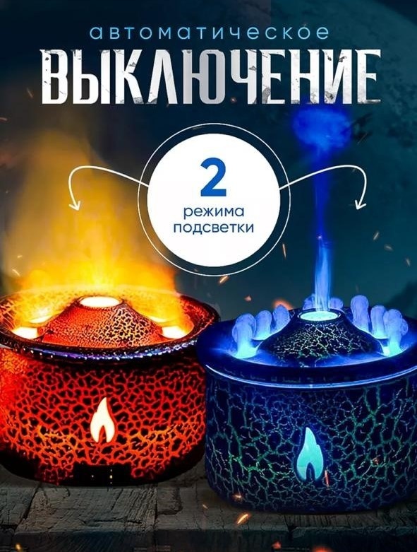 Flame Aroma Diffuser черный