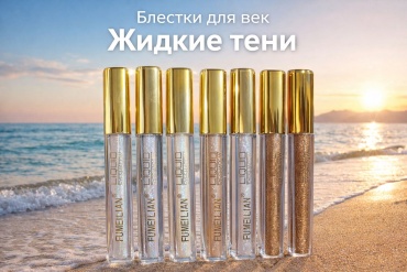 Тени жидкие Fumellian Хамелеон серебро