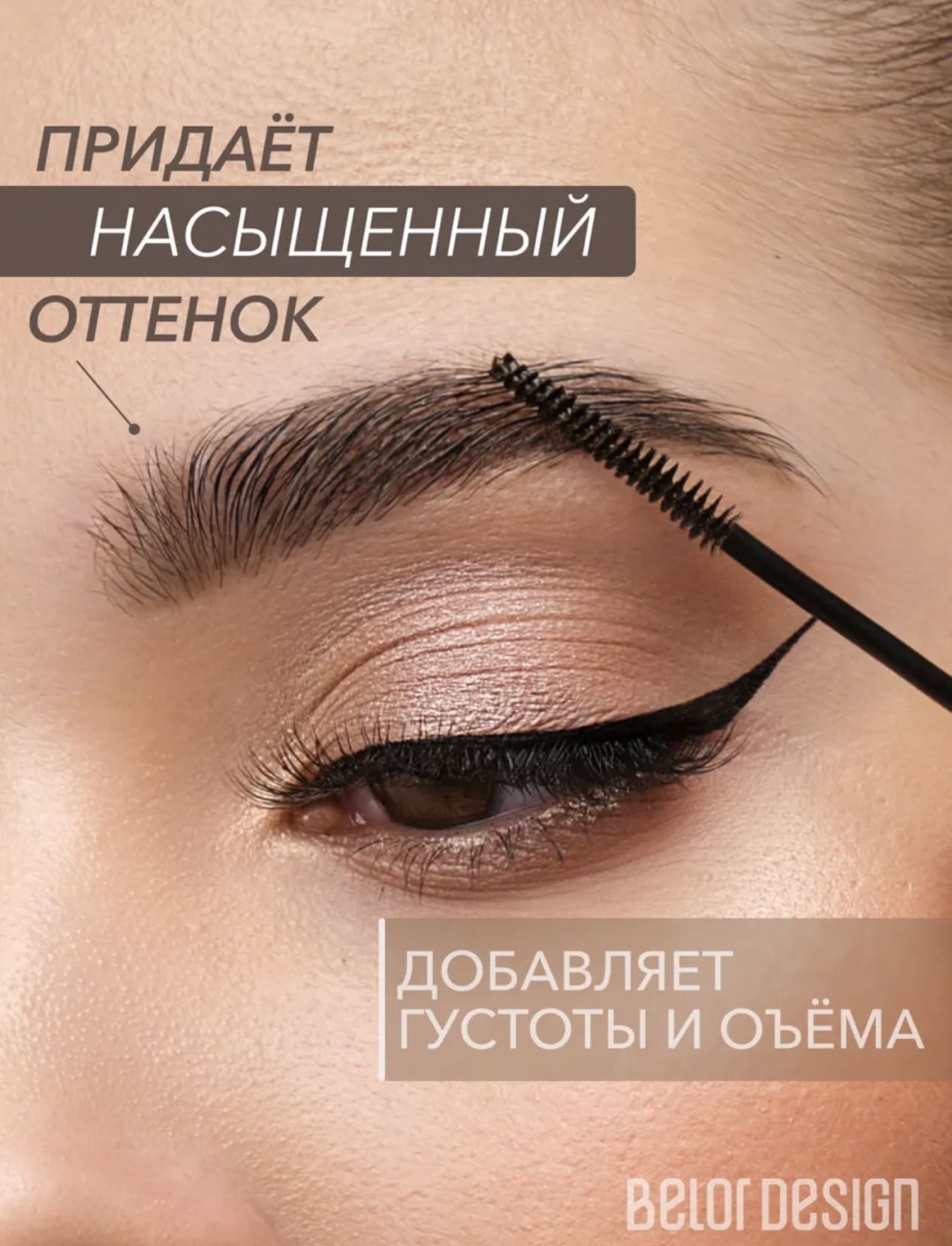 Belor design гель Grafix 1