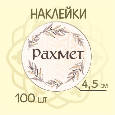 Этикетка SIGNIQ E5 100 шт