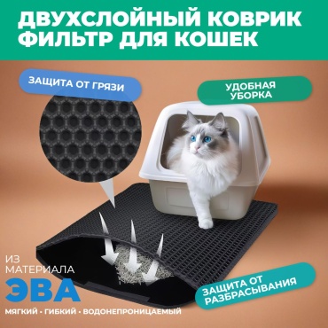 SEZARA черный 75x55 см
