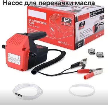 Насос SO-002 автоматический