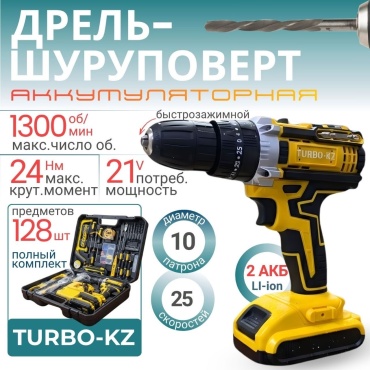 Дрель-шуруповерт TURBO-KZ