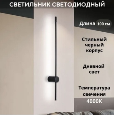 Светильник настенно-потолочный LED 20 Вт черный