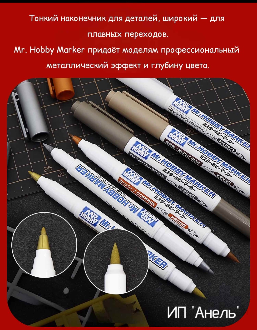 Художественный маркер 1 шт