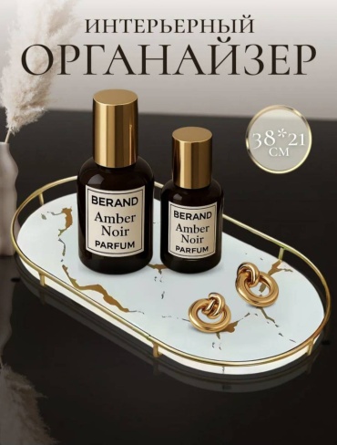 Органайзер металл