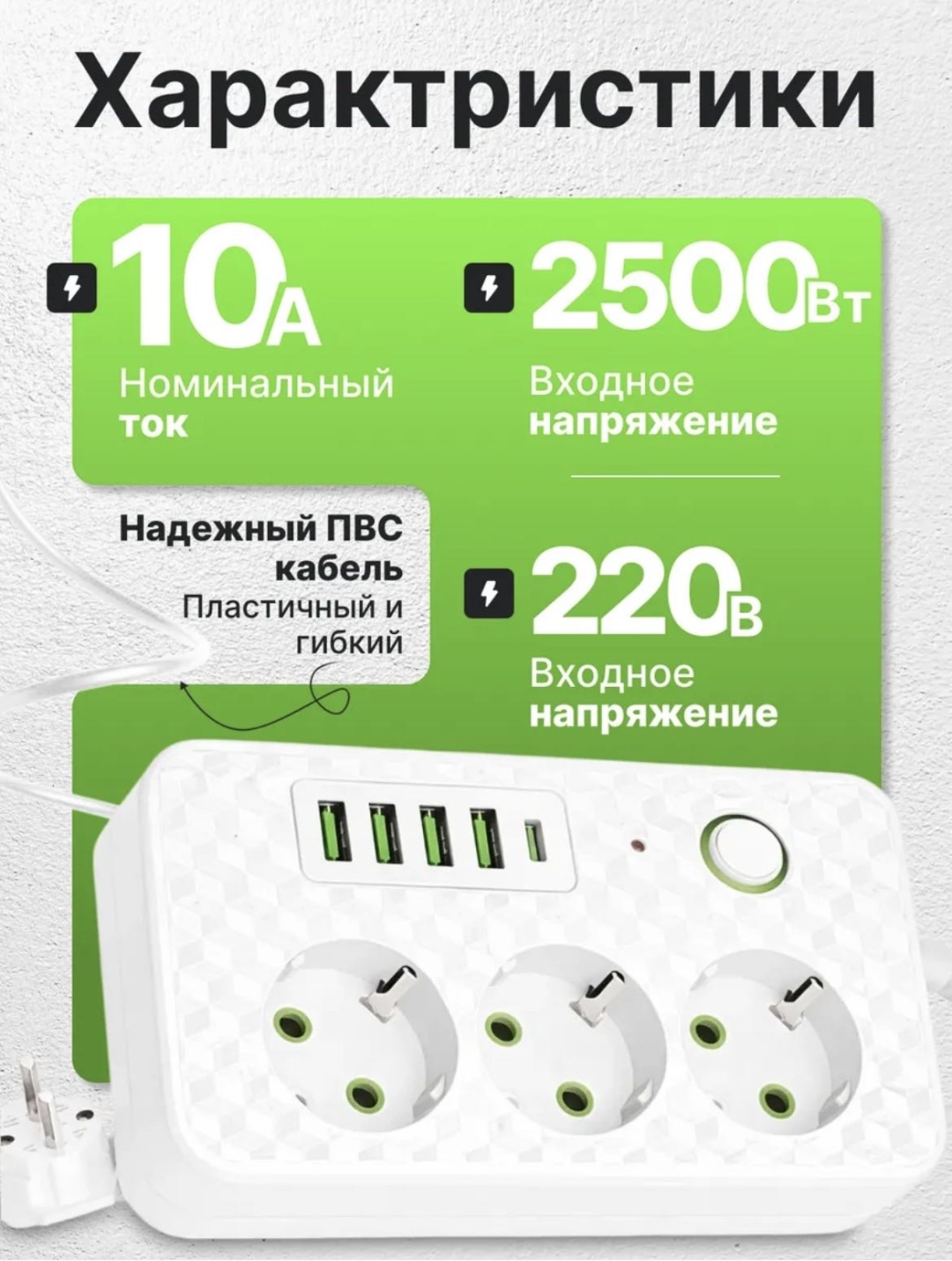 Сетевой фильтр 340689326, 3 м