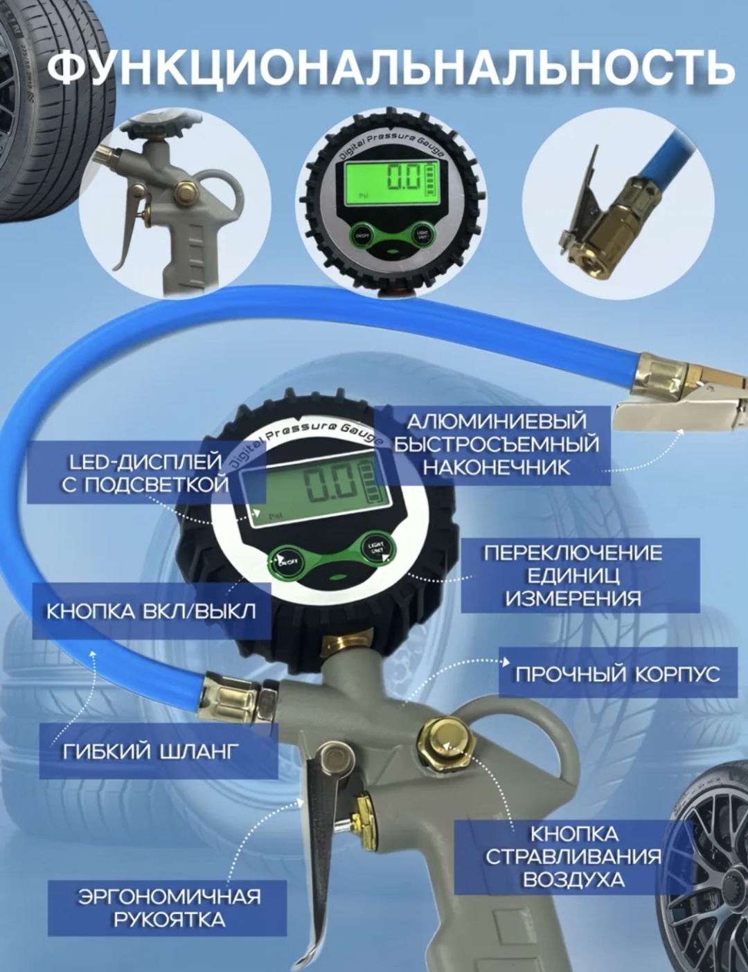 Манометр ROX цифровой G-78