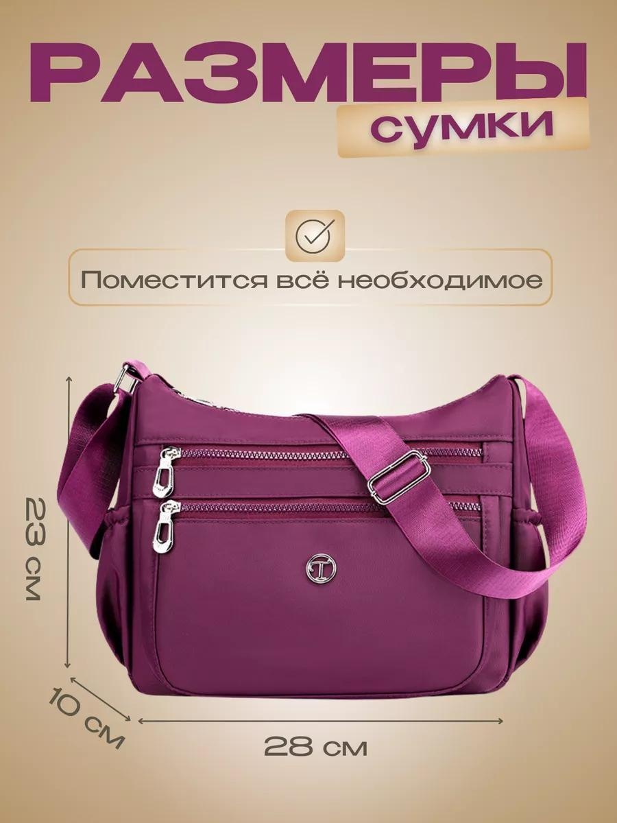 Сумка Дорожная сумка нейлон 3 л