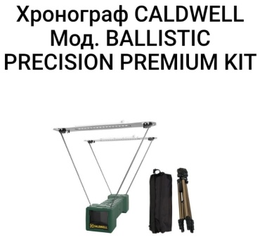 Caldwell F33702