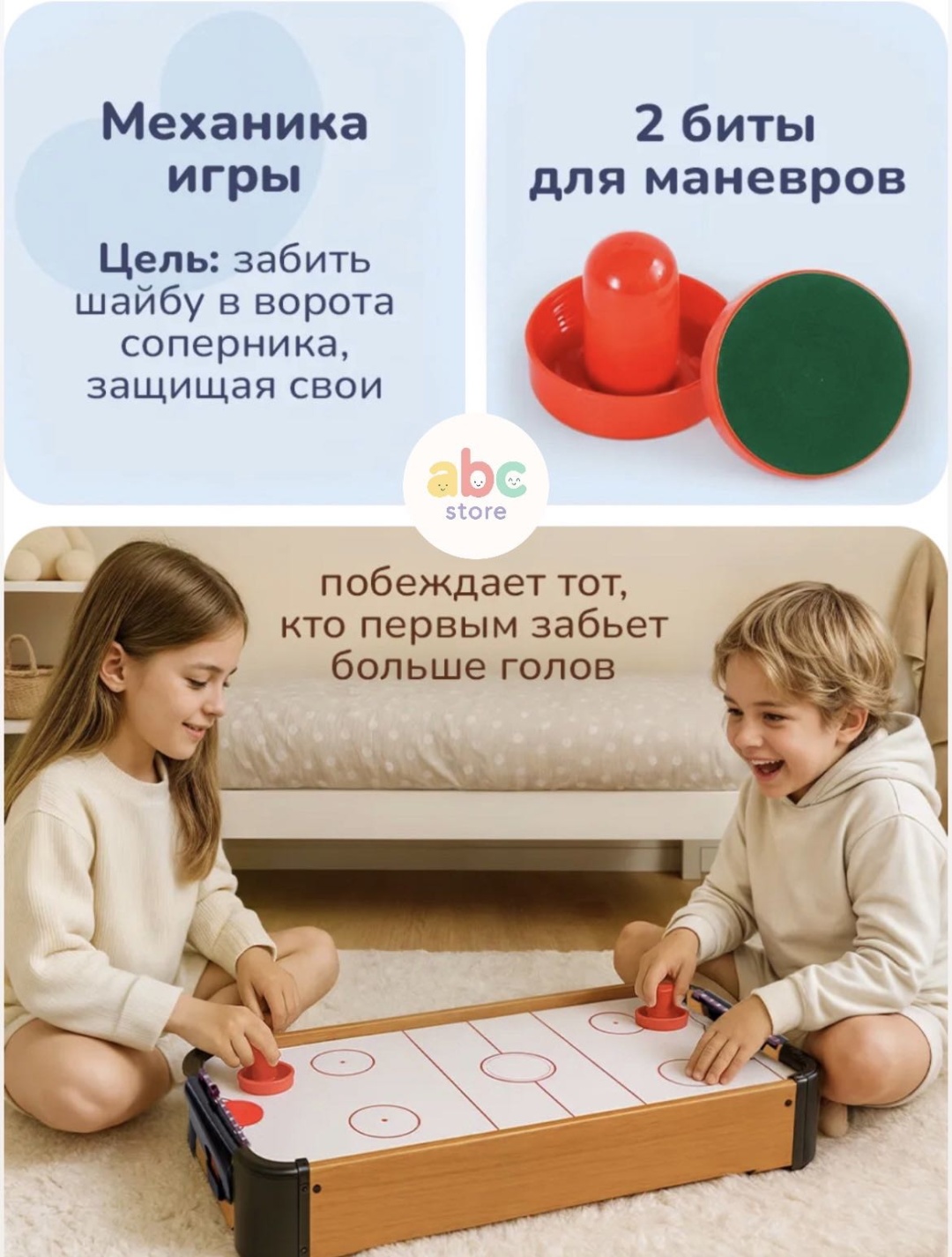 Настольная игра ABC store Air Hockey