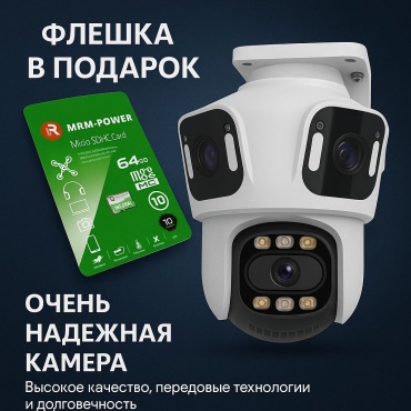 ULTRAMAX камера видеонаблюдения 936018445, 8MP, расширение 2052х1536