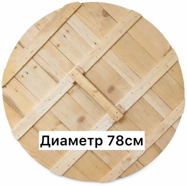 Крышка 78 см, дерево