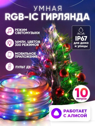 Гирлянда