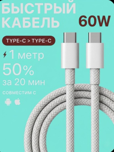 Кабель USB TypeC (F), USB TypeC (M), 1 м, Кабель USB TypeC (M) 1M белый