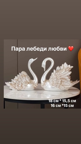 Статуэтка Лебеди любви по Фэн-шуй 18 см, гипс, смола
