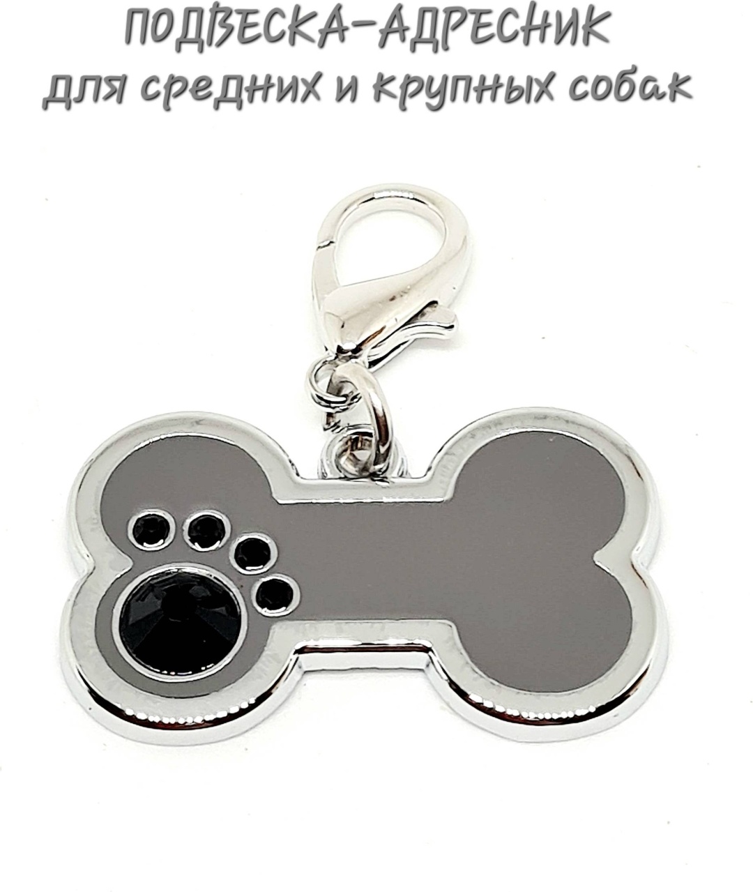 Медальон-адресник серый