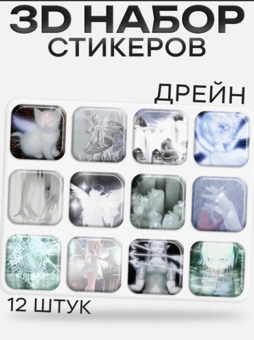 ProSVET Дрейн 12 шт