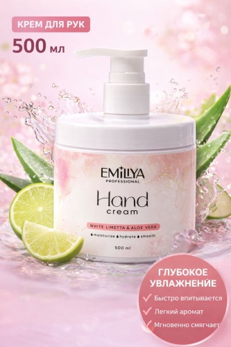 Emiliya Professional Hand cream крем для рук 500 мл