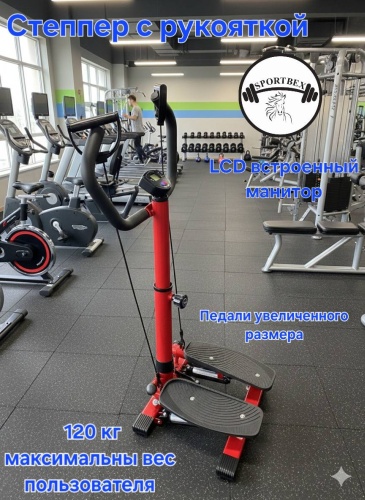 Степпер 087402523 поворотный