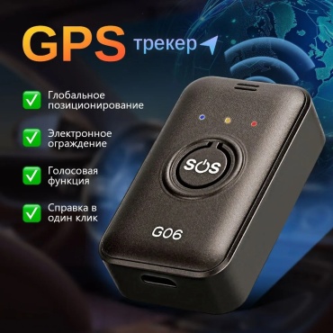 GPS-маяк, вид животного: для всех видов животных